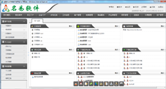 广州HR软件，广州HR人事管理平台