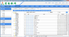广州HR，广州HR软件，广州HR人事管理系统界面