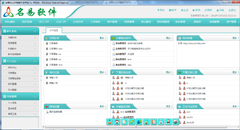 广州IMS软件，广东IMS软件进行下载试用，在线试用