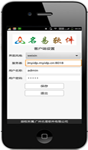 广州PCS软件，广州PCS事务管理系统移动端界面显示功能展示